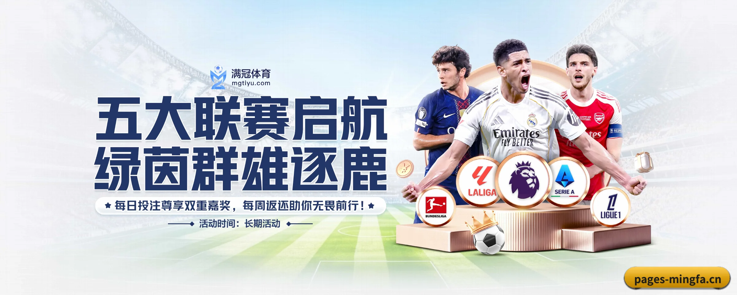 各版块垂直深入,完美契合不同运动项目偏好 - 多运动项目内容板块