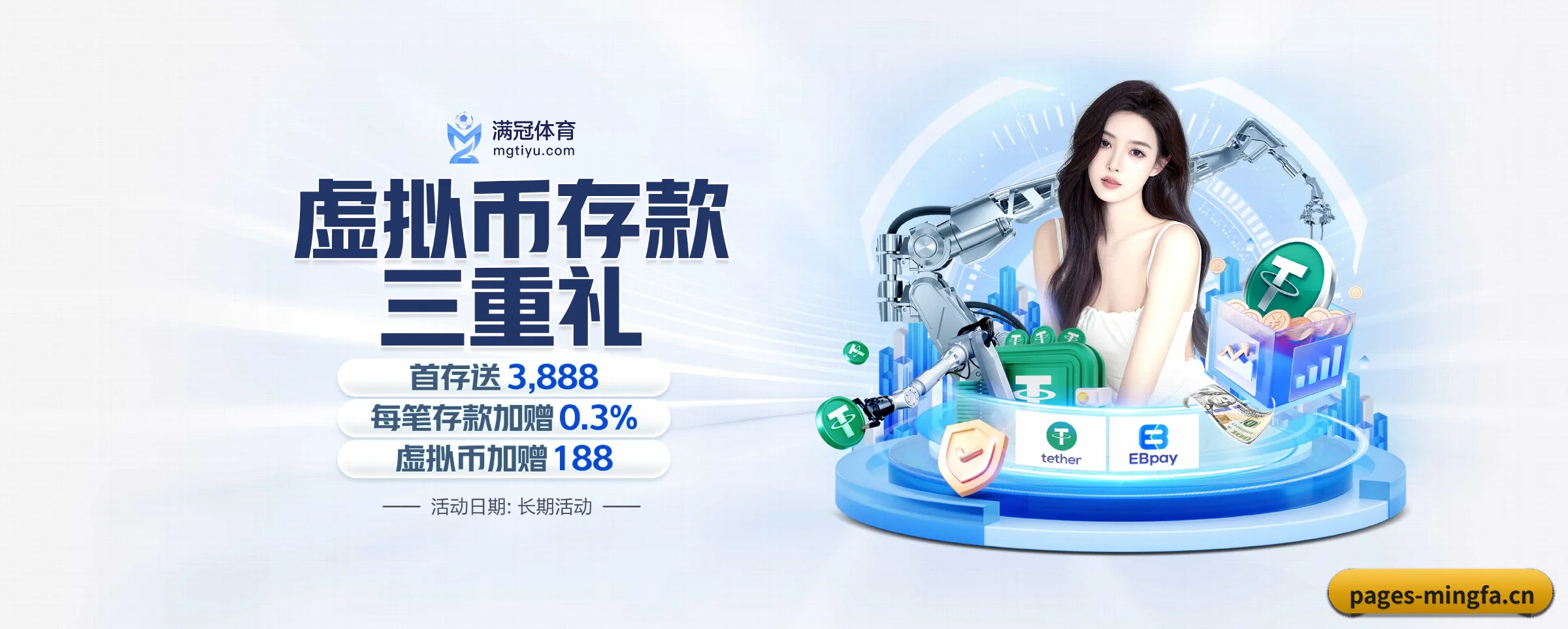 深度覆盖全球热门联赛